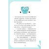 Книга Вечірка догори дриґом (Єдиноріжжя #2) - Ана Пунсет Vivat (9786171713215) изображение 10