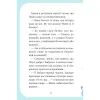 Книга Вечірка догори дриґом (Єдиноріжжя #2) - Ана Пунсет Vivat (9786171713215) изображение 12