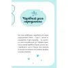 Книга Вечірка догори дриґом (Єдиноріжжя #2) - Ана Пунсет Vivat (9786171713215) изображение 3