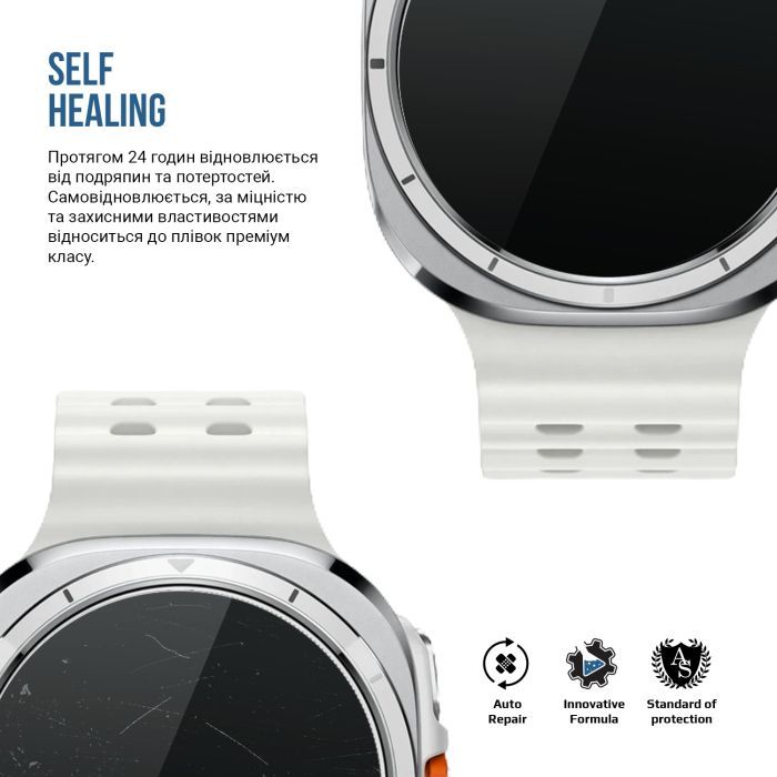 Пленка защитная Armorstandart Matte hydrogel Samsung Galaxy Watch Ultra 6 pcs (ARM92108) изображение 3