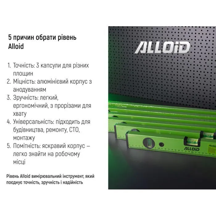 Уровень Alloid 120см, 3 капсулы (LD-151120) изображение 3