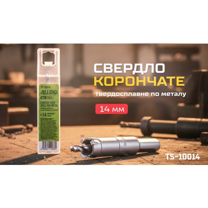 Свердло Alloid Base, корончате, твердосплавне, по металу, 12мм (TS-10012) зображення 5