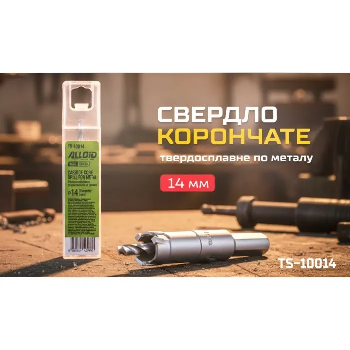 Свердло Alloid Base, корончате, твердосплавне, по металу, 14мм (TS-10014) зображення 5