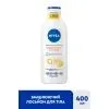 Лосьон для тела Nivea Q10 С витамином С 400 мл (4005808705030) изображение 3