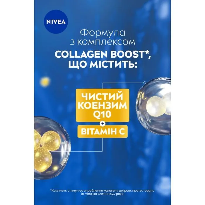 Лосьон для тела Nivea Q10 С витамином С 400 мл (4005808705030) изображение 6