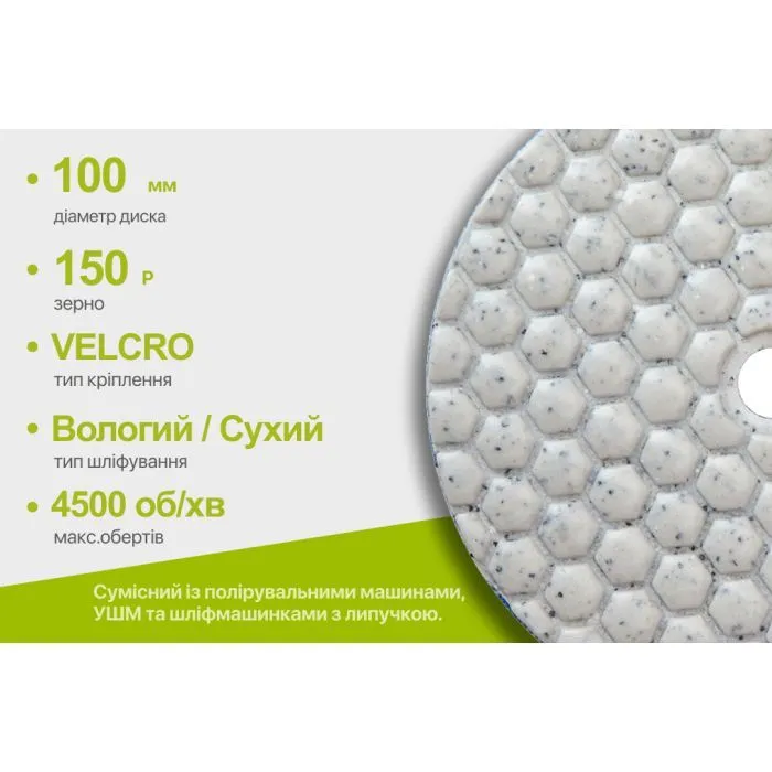 Круг зачистний Alloid Pro, алмазний, шліфувальний, на липучці, HEXAGON, 100мм, зерно 150 (DD-63387) зображення 6