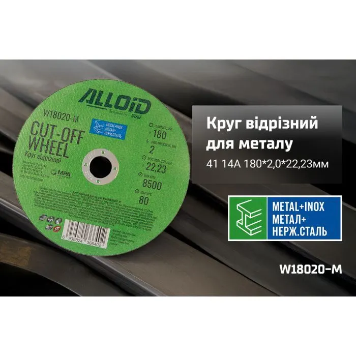 Круг відрізний Alloid по металу, 41, 14А, 180мм, 2.0мм, 22.23мм (W18020-M) зображення 4