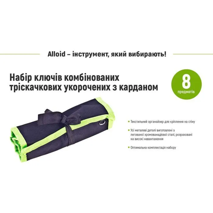 Ключ Alloid комбинированный, трещоточный, с карданом, 8шт., 8-19мм (HK-2081-8K) изображение 7