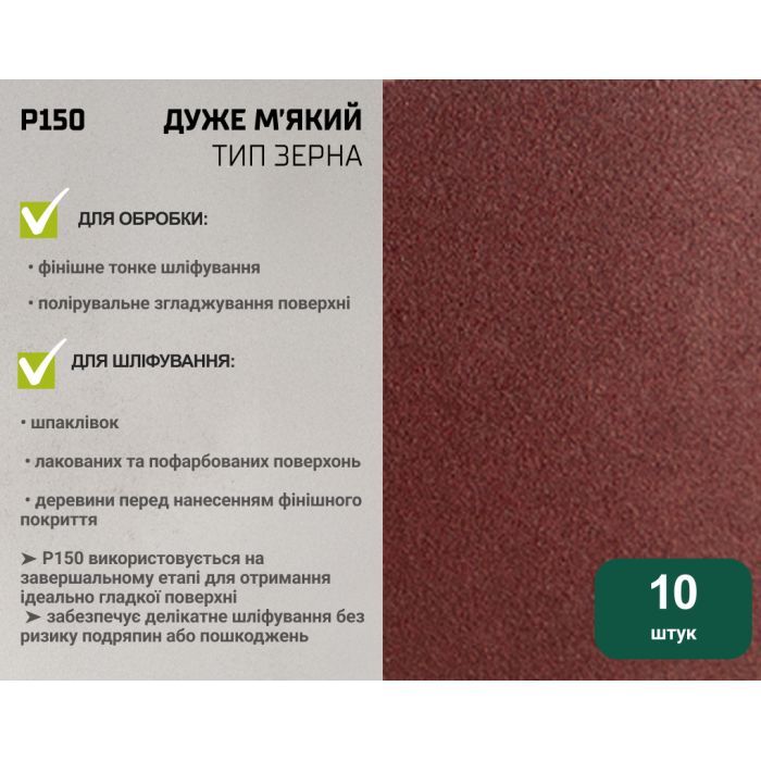 Наждачний папір Alloid шліфувальна стрічка, 75х457мм, зерно 120, 10шт. (SB-457120) зображення 6