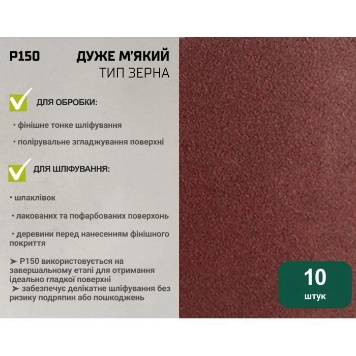 Наждачная бумага Alloid шлифовальная лента, 75х457мм, зерно 150, 10шт. (SB-457150) изображение 6