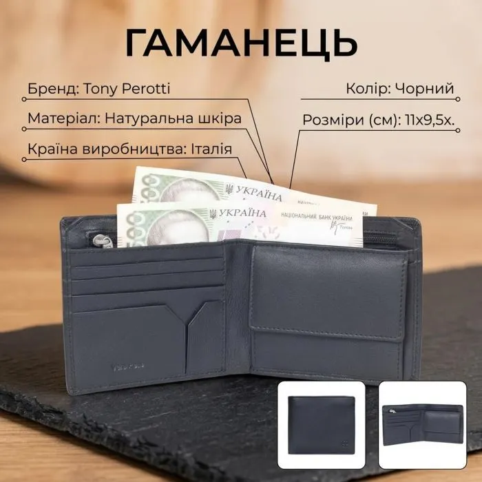 Портмоне Tony Perotti Чорне (90184) зображення 3