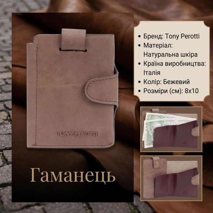 Портмоне Tony Perotti Metropolis 3506 Коричневе (90008) зображення 3