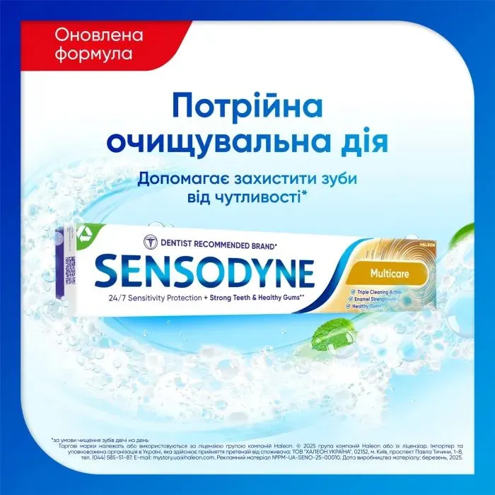 Зубна паста Sensodyne Multicare Toothpaste 75 мл (5054563187291) зображення 6