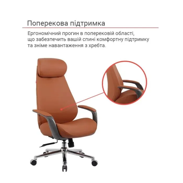 Офісне крісло Аклас Дністер CH SR (PU Світло-коричневий) (00182428) зображення 9