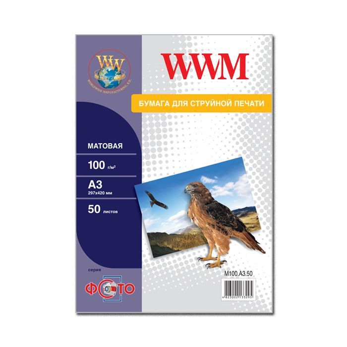 Фотобумага WWM A3 (M100.A3.50)