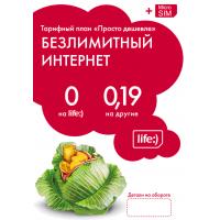 Стартовий пакет Life:) Просто дешевше (4820158950103)