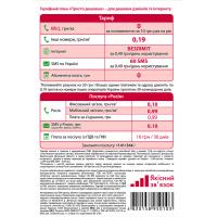 Стартовий пакет Life:) Просто дешевше (4820158950103) зображення 2