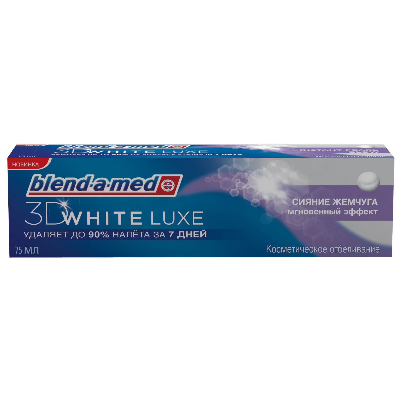 Зубная паста Blend-a-med 3D White Luxe Сияние Жемчуга Мгновенный Эффект 75 мл (5410076893423)