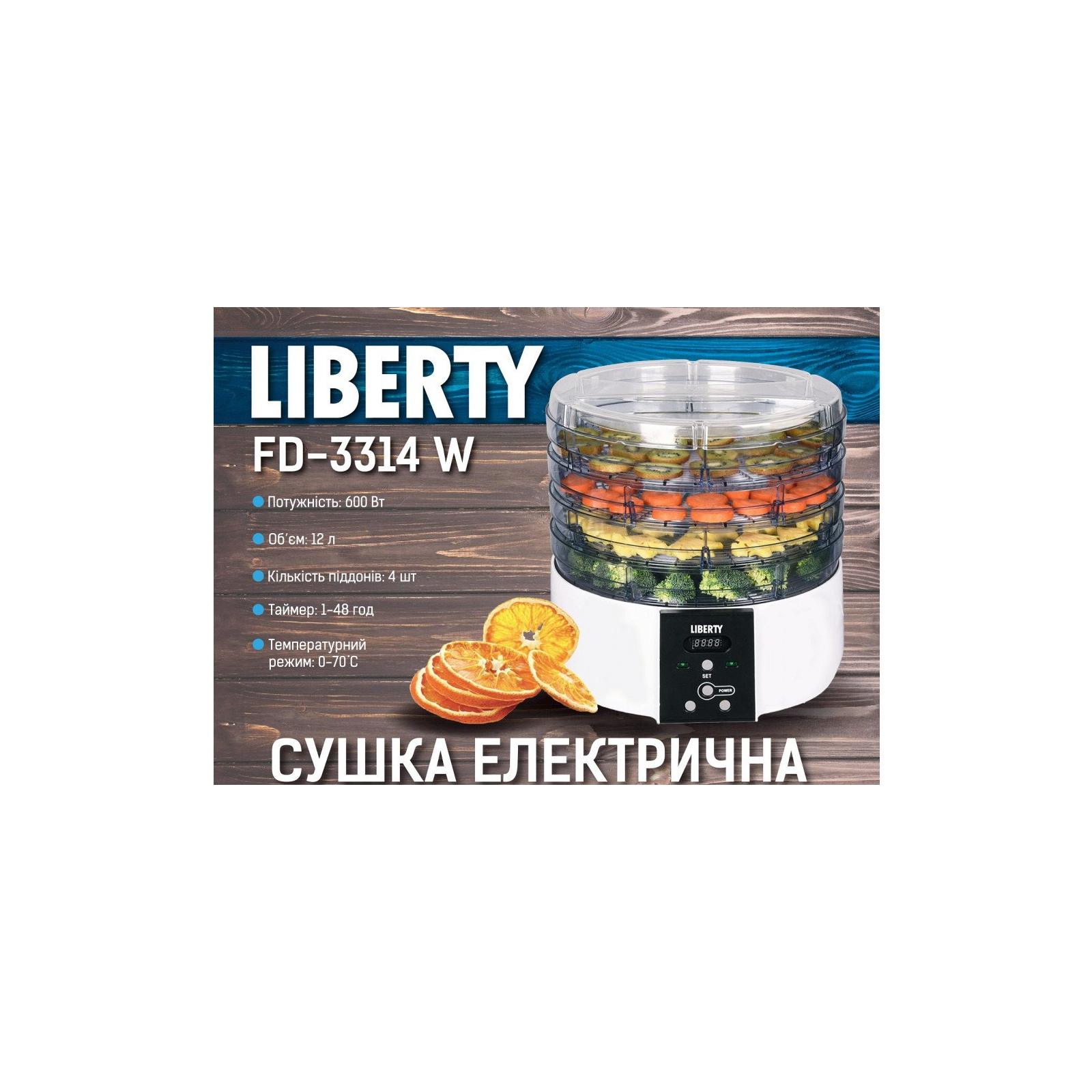 Сушка для овочів та фруктів Liberty FD-3314W зображення 2