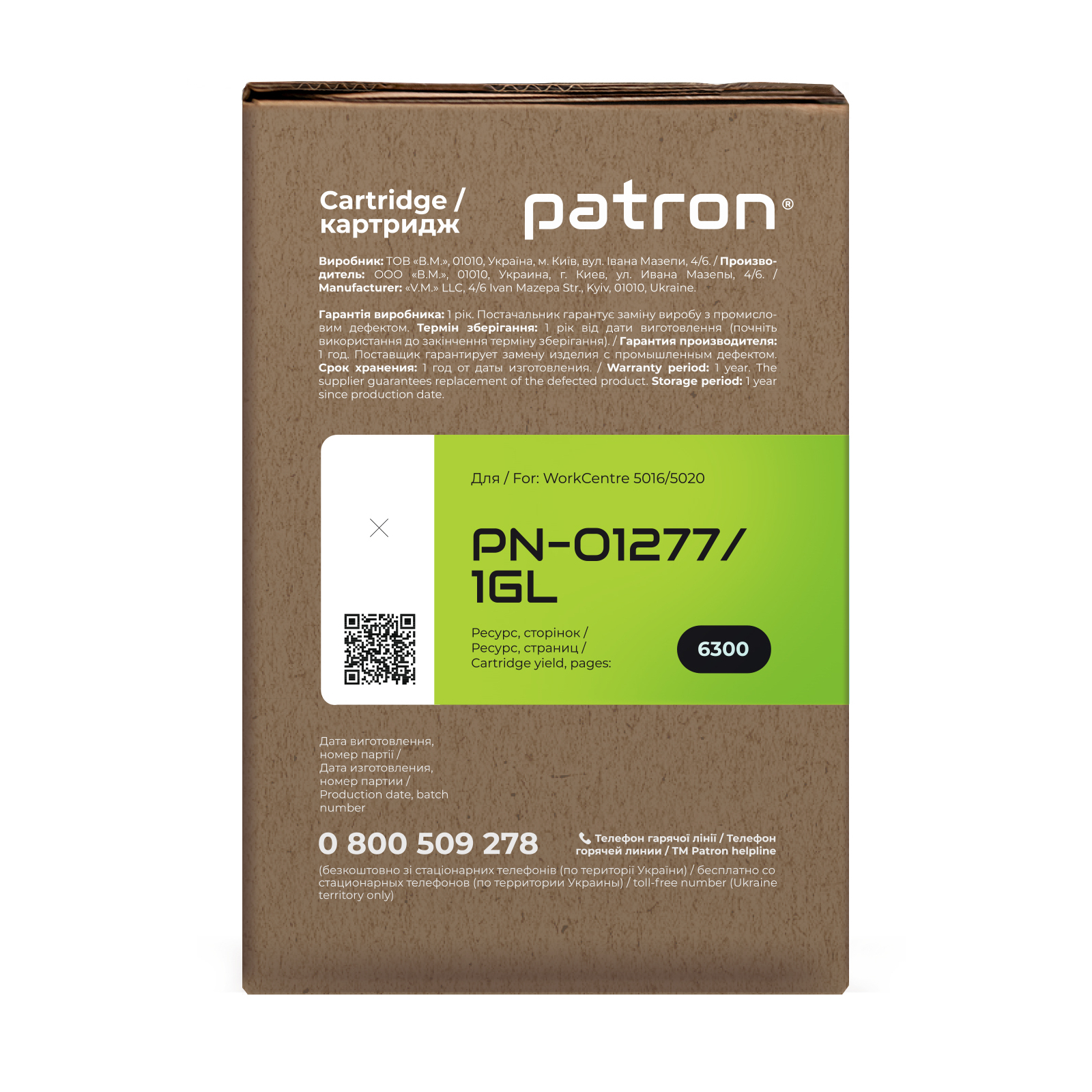 Тонер-картридж Patron XEROX WC5016/106R01277 GREEN Label (PN-01277/1GL) зображення 3