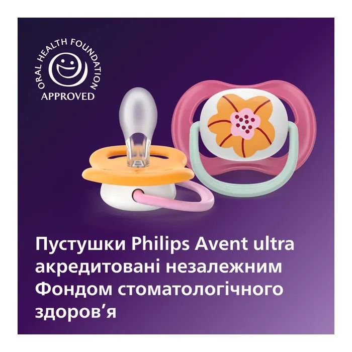 Пустушка Philips AVENT Ultra Air I love… для дівчат, 6-18 міс (SCF080/04_SCF080/27) зображення 5