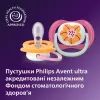 Пустушка Philips AVENT Ultra Air I love… для дівчат, 6-18 міс (SCF080/04_SCF080/27) зображення 5
