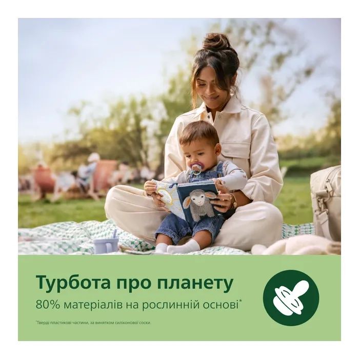 Пустушка Philips AVENT Ultra Air I love… для дівчат, 6-18 міс (SCF080/04_SCF080/27) зображення 6