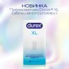 Презервативы Durex Invisible XL ультратонкие увеличенного размера (шире) 12 шт. (5052197057119) изображение 4