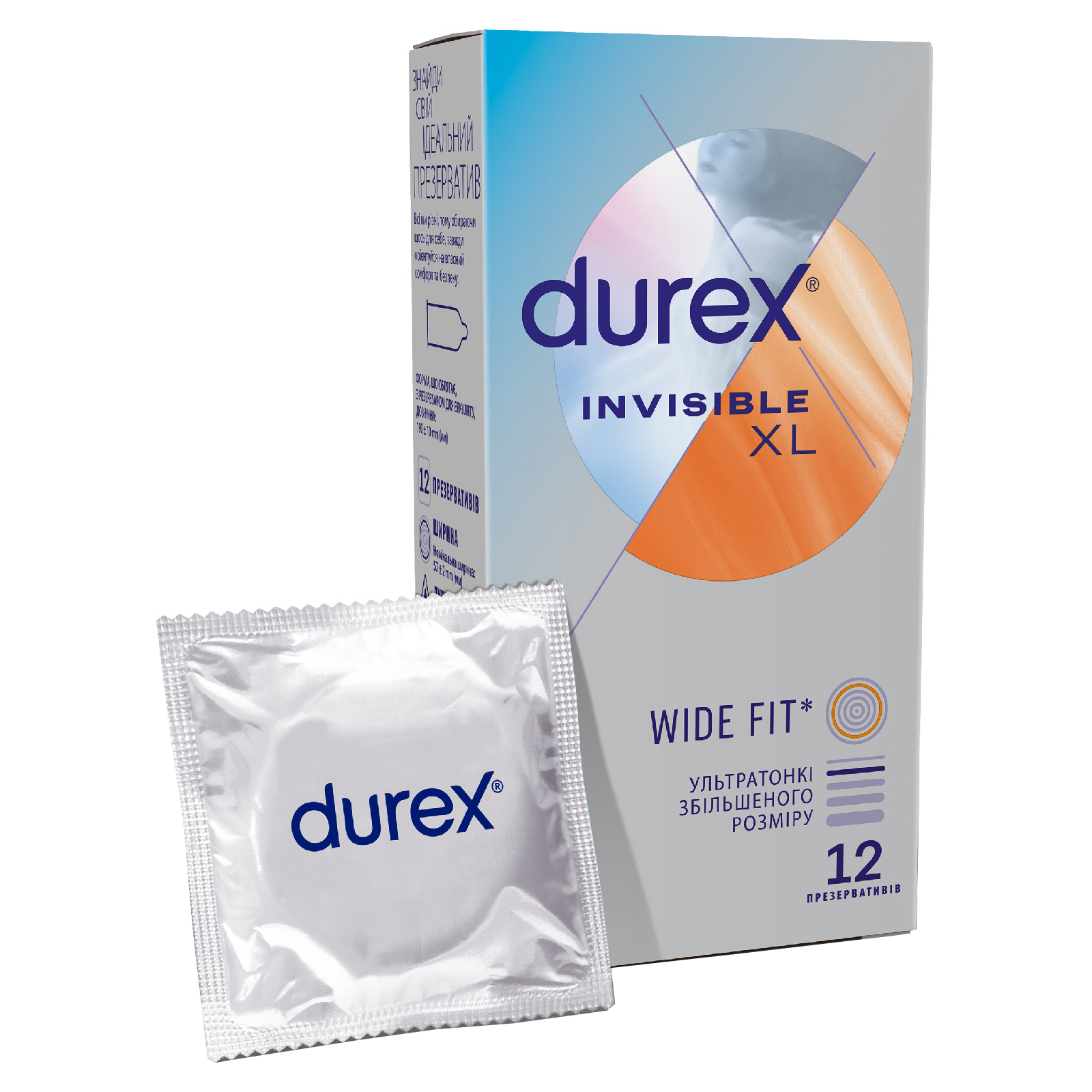 Презервативы Durex Invisible XL ультратонкие увеличенного размера (шире) 12 шт. (5052197057119)