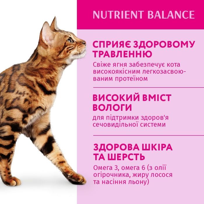 Влажный корм для кошек Optimeal со вкусом ягненка и овощей 85 г (4820083905445) изображение 3