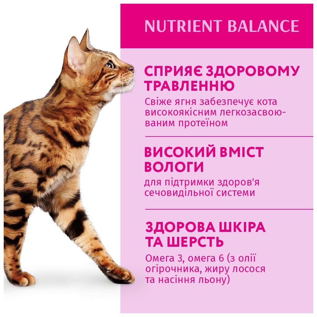 Влажный корм для кошек Optimeal со вкусом ягненка и овощей 85 г (4820083905445) изображение 3
