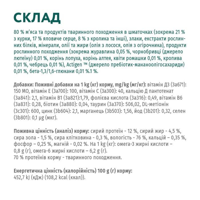Влажный корм для кошек Optimeal со вкусом ягненка и овощей 85 г (4820083905445) изображение 5