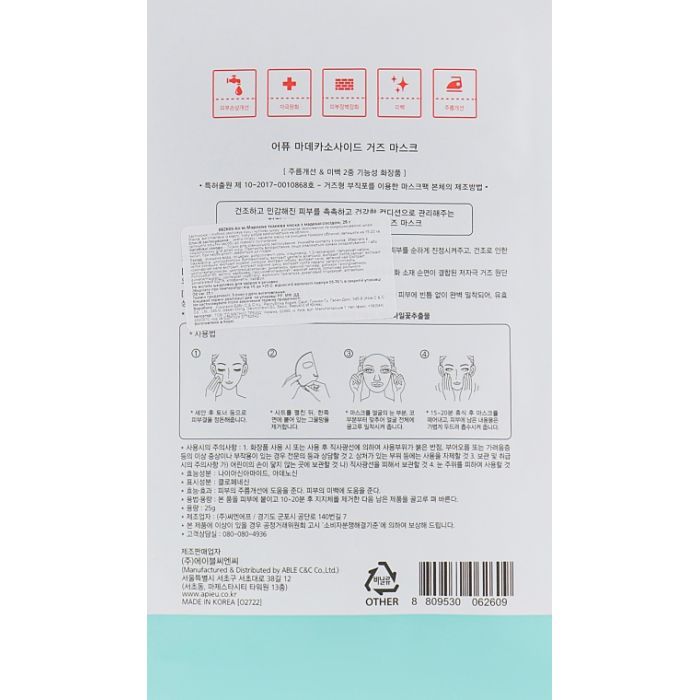 Маска для лица A'pieu Madecassoside Mask марлевая тканевая 25 г (8809530062609) изображение 2