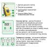 Таймер для полива HoZelock Sensor (10633) изображение 3
