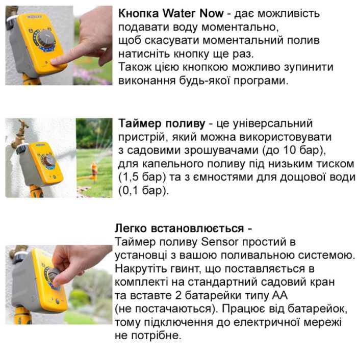 Таймер для полива HoZelock Sensor (10633) изображение 4