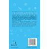 Книга Запах думки: вибрані оповідання - Роберт Шеклі BookChef (9786175480038) изображение 3