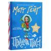 Книга Правдива Піксі - Метт Гейґ Жорж (9786177579969) изображение 3