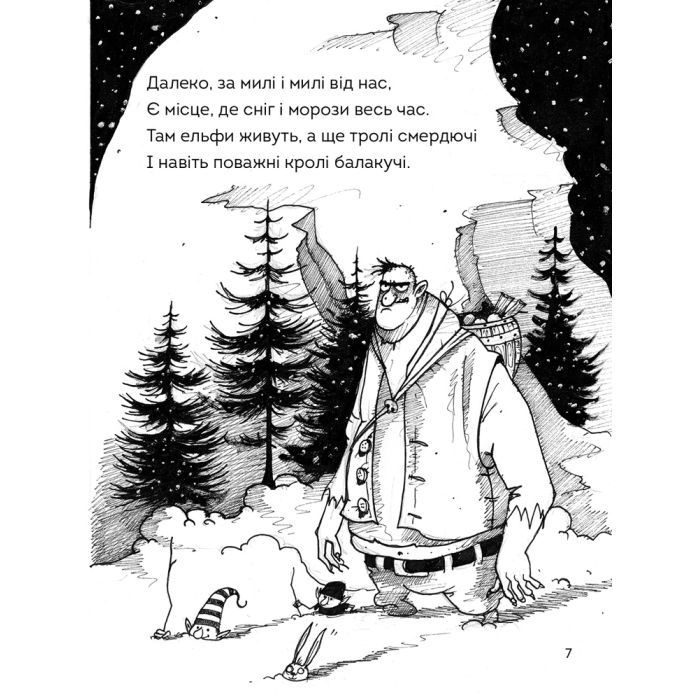 Книга Правдива Піксі - Метт Гейґ Жорж (9786177579969) зображення 5