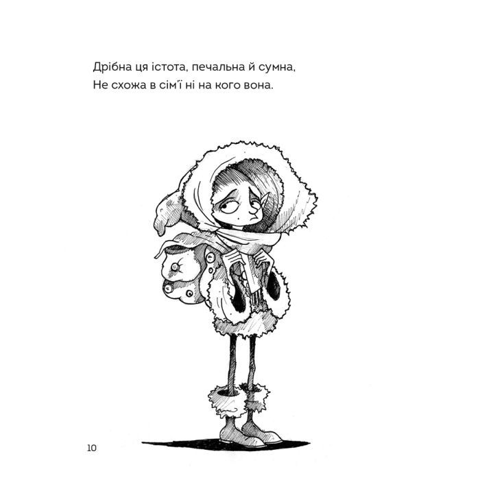 Книга Правдива Піксі - Метт Гейґ Жорж (9786177579969) зображення 8