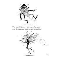 Книга Правдива Піксі - Метт Гейґ Жорж (9786177579969) изображение 9