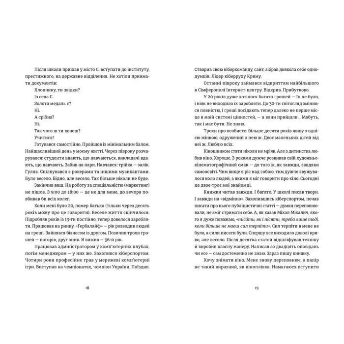 Книга Жизня - Олег Сєнцов Видавництво Старого Лева (9786176796695) зображення 4