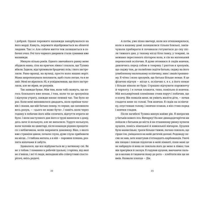 Книга Жизня - Олег Сєнцов Видавництво Старого Лева (9786176796695) зображення 6