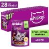 Влажный корм для кошек Whiskas TastyMix Ягненок, Курица, Морковь 85 г (4770608262433) изображение 2