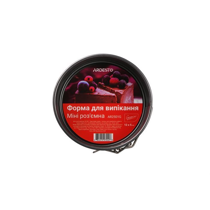 Форма для выпечки Ardesto Gemini Round Detachable 16 x 4 см (AR2502G) изображение 2