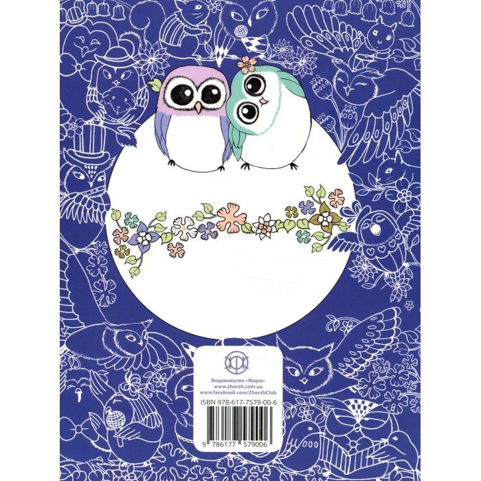 Книга Майже мільйон сов - Лулу Майо Жорж (9786177579006) зображення 2