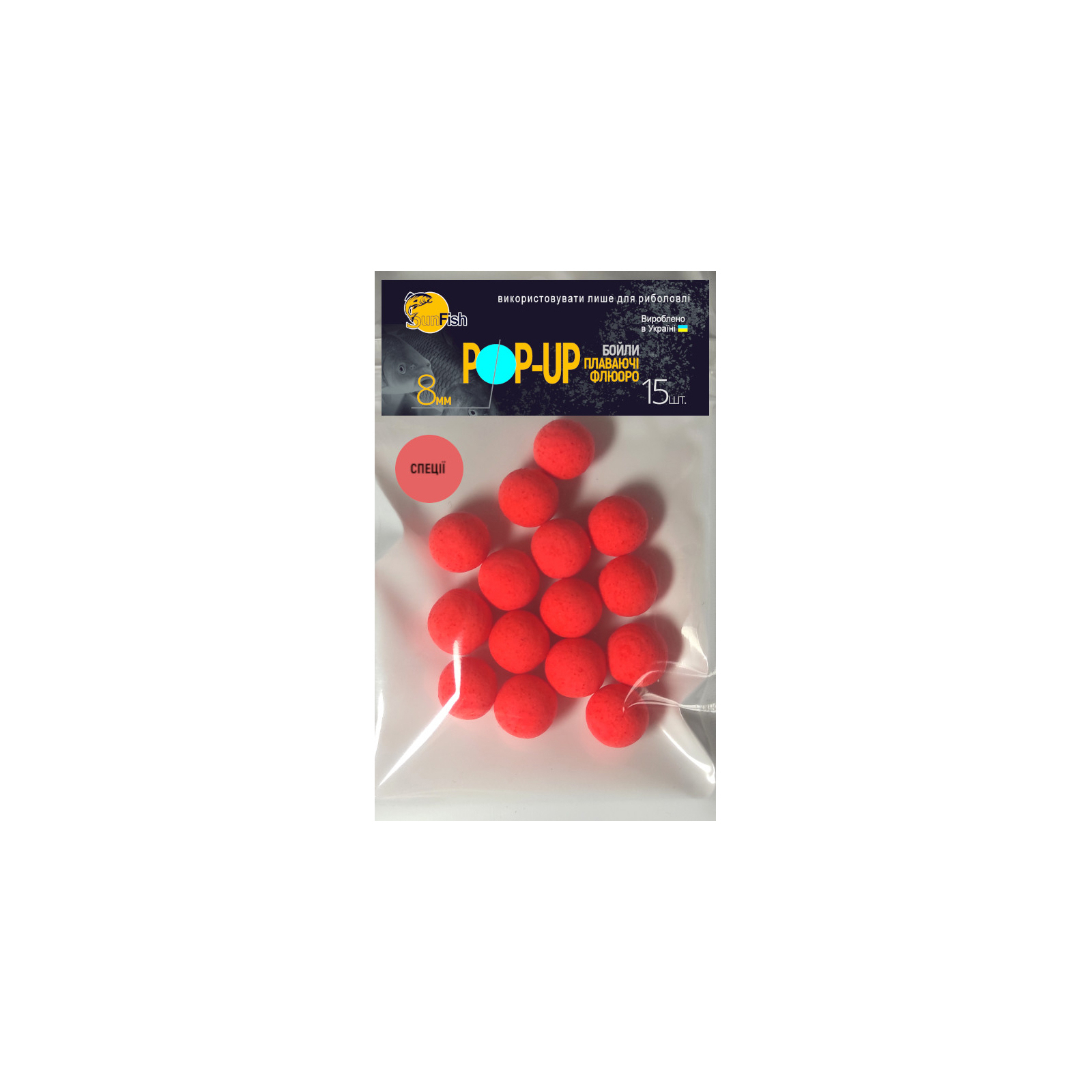 Бойл SunFish Pop-Up Спеції 8 mm 15 шт (SF201665)