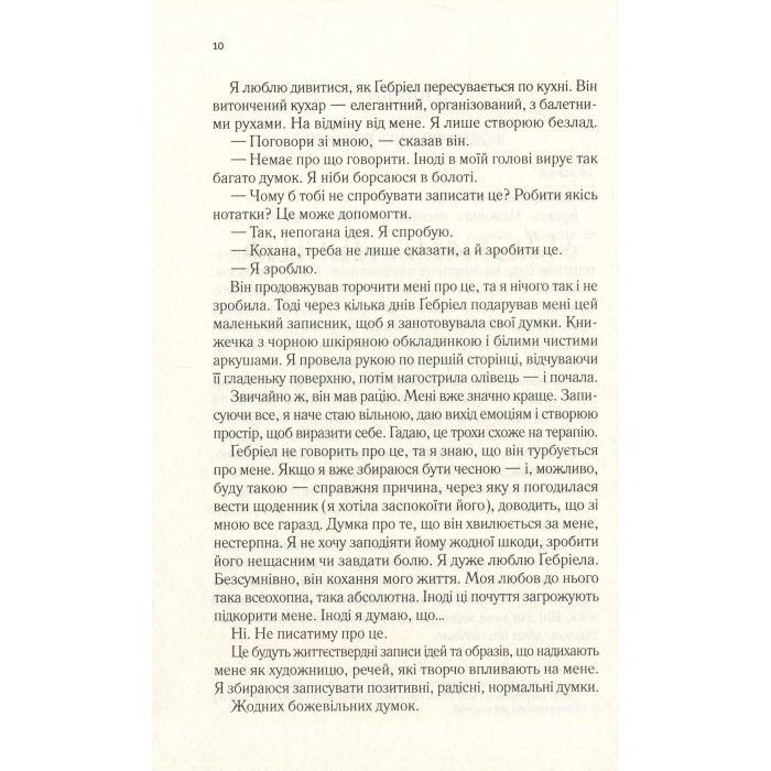 Книга Мовчазна пацієнтка - Алекс Майклідіс Vivat (9789669429513) зображення 5