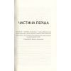 Книга Мовчазна пацієнтка - Алекс Майклідіс Vivat (9789669429513) зображення 6