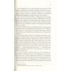 Книга Мовчазна пацієнтка - Алекс Майклідіс Vivat (9789669429513) зображення 8