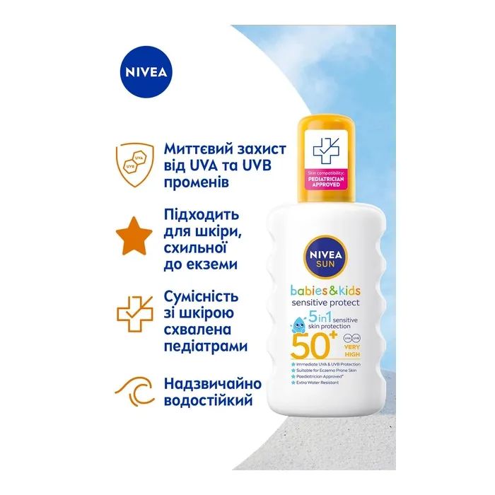 Средство от загара Nivea Sun Babies & Kids Детский солнцезащитный спрей Защита для чувствительной кожи SPF 50+ 200 мл (4005900592767/4005900600202) изображение 3